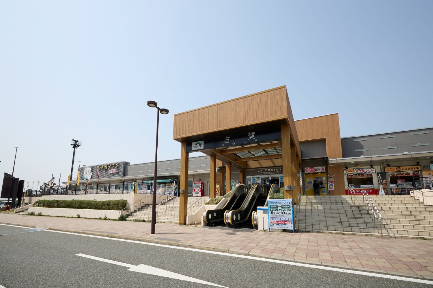 古賀SAのイメージ